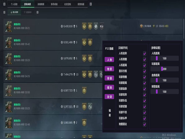 三角洲蓝鲸辅助透视自瞄效果